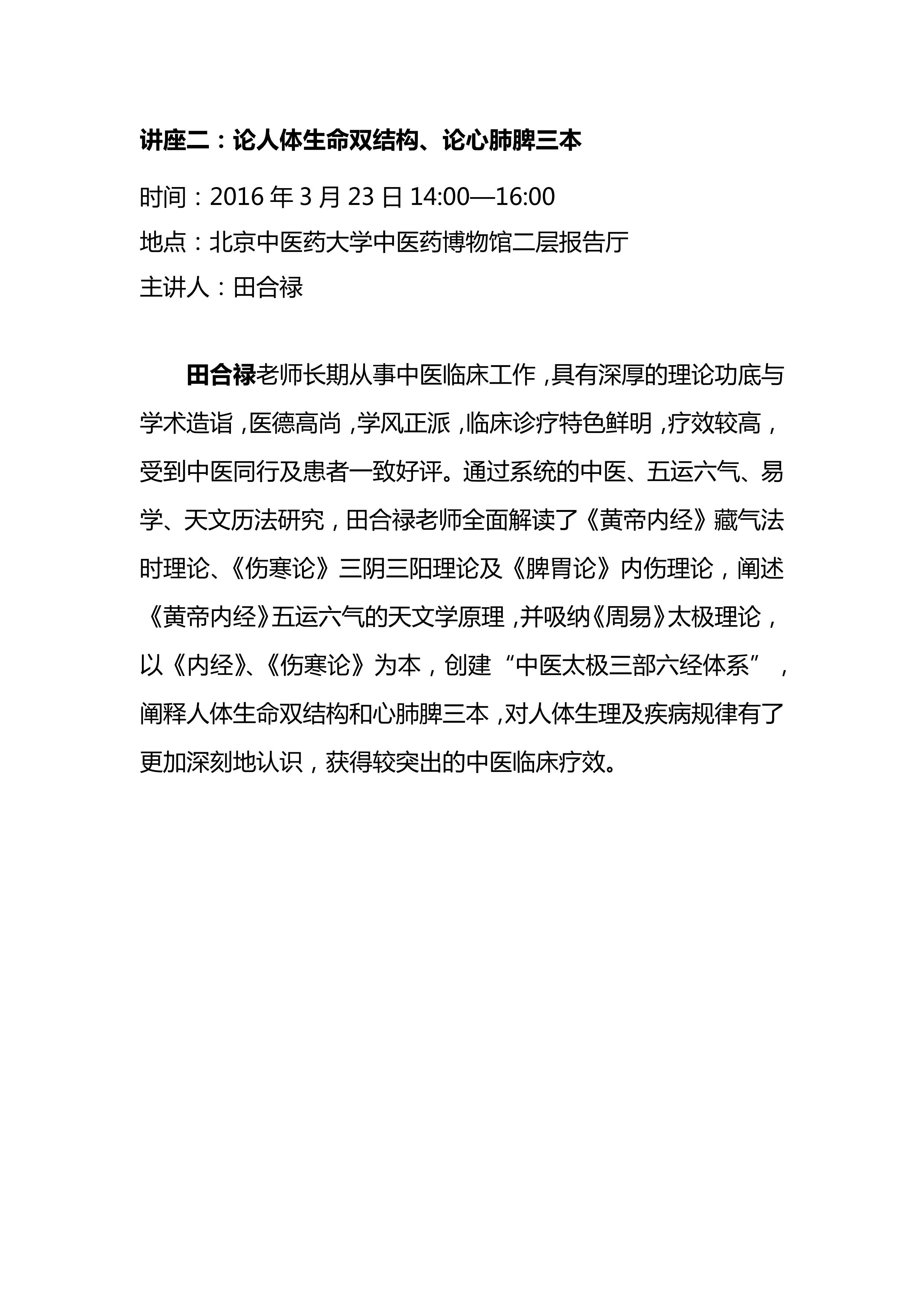 spbo1体球网足球比分