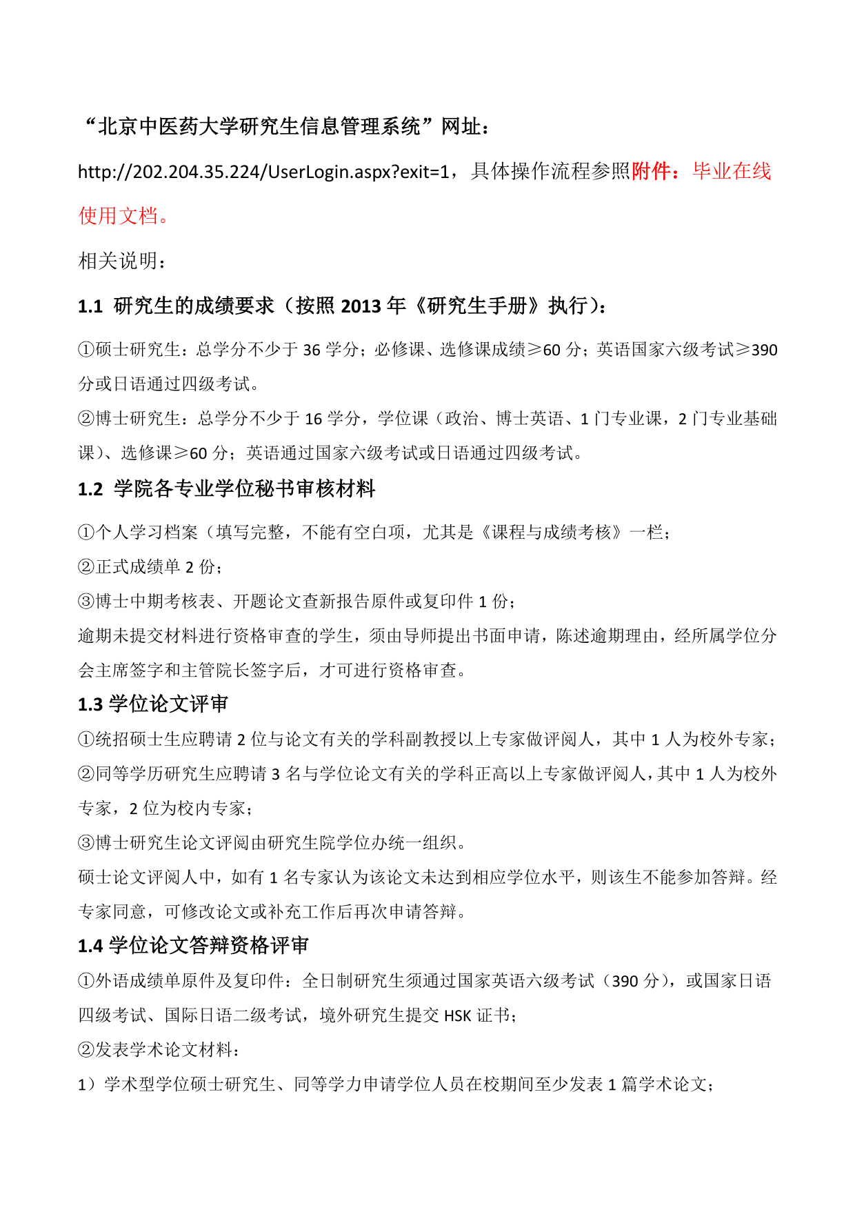 spbo1体球网足球比分