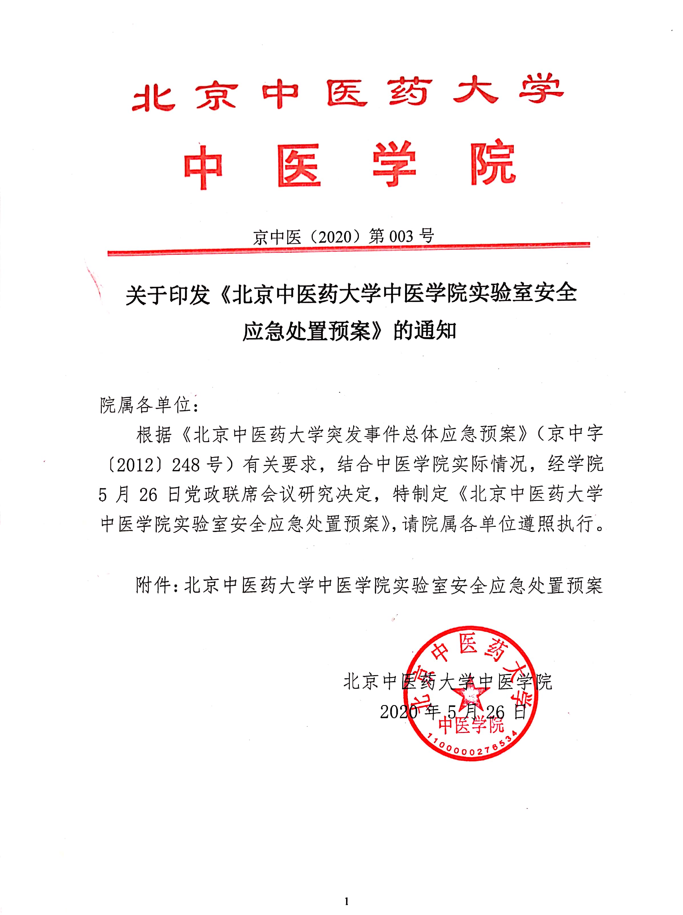 spbo1体球网足球比分