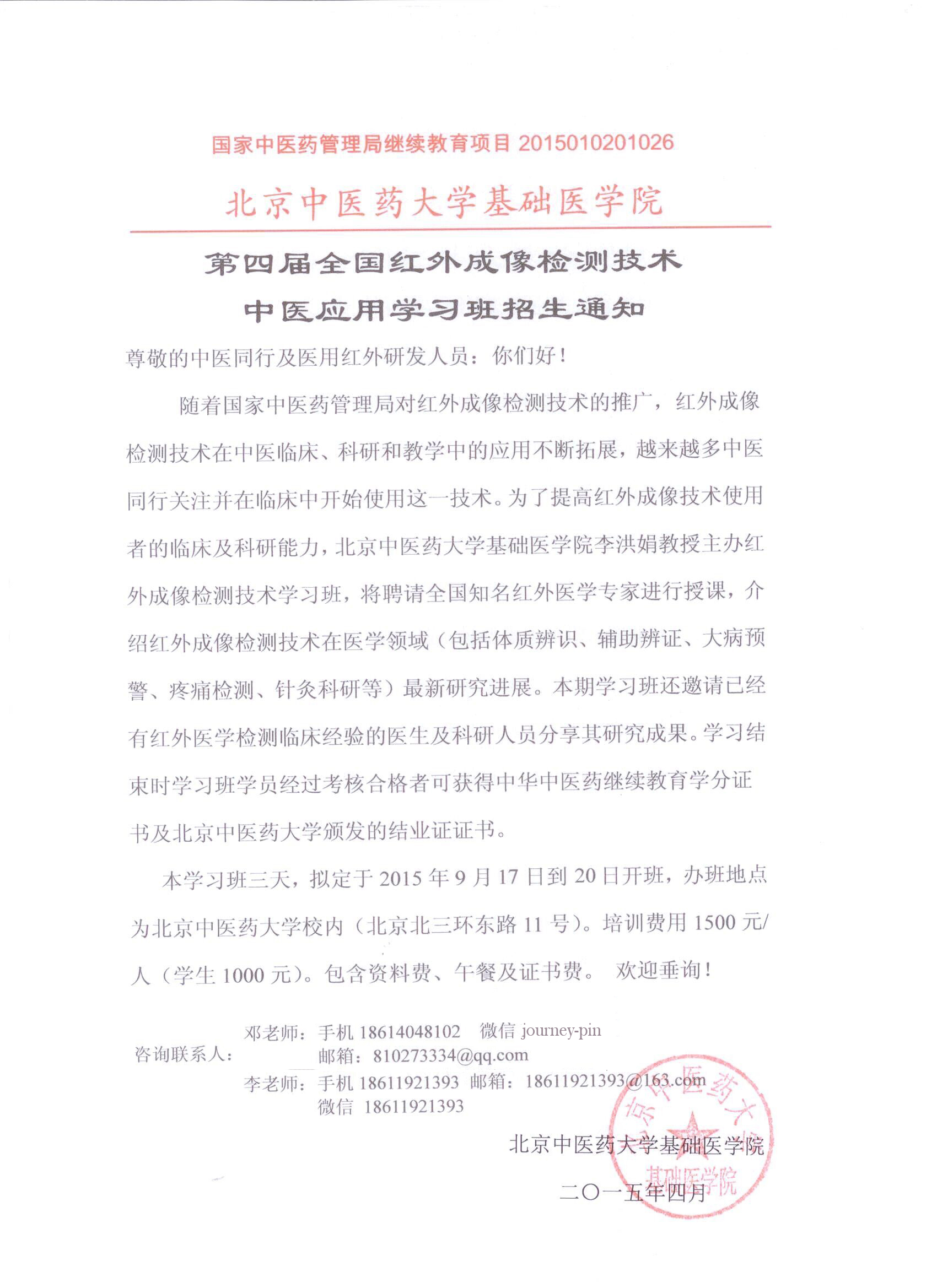 spbo1体球网足球比分