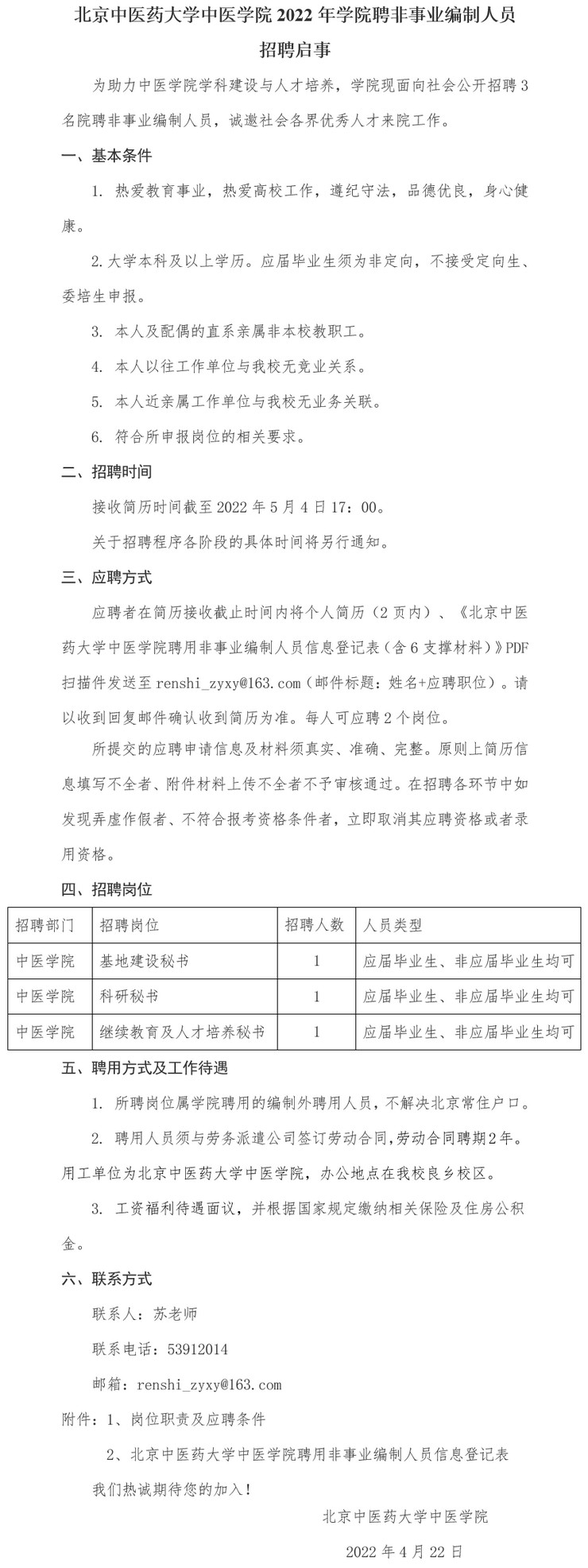 spbo1体球网足球比分